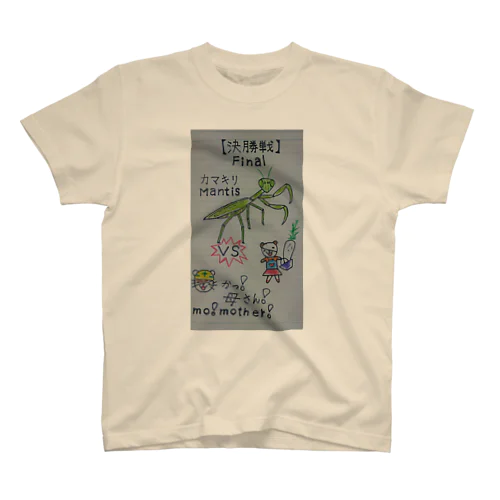 ネタ（決勝戦） Regular Fit T-Shirt