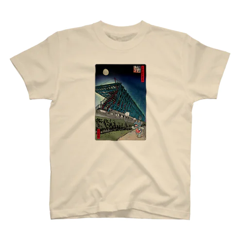 名所佐賀百景「駅前不動産スタジアム」 Regular Fit T-Shirt