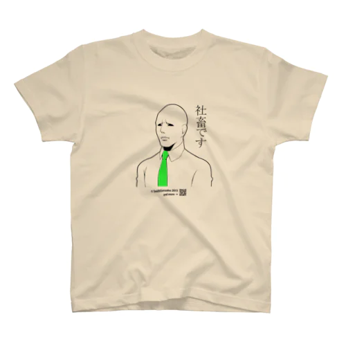 絶望の社畜 Regular Fit T-Shirt