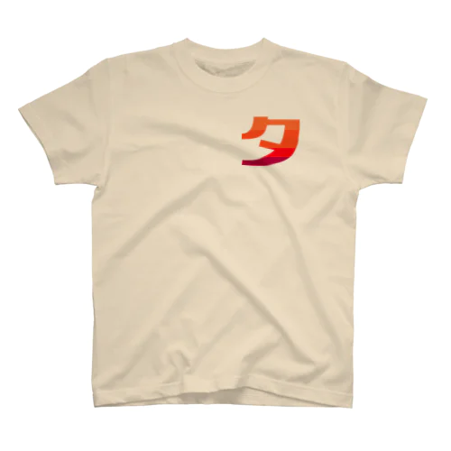 夕 Regular Fit T-Shirt