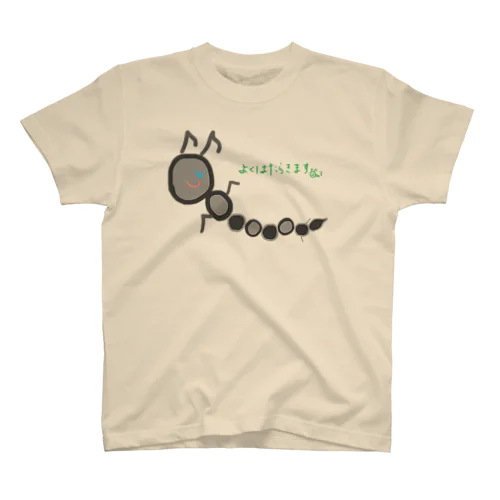 はたらきます スタンダードTシャツ