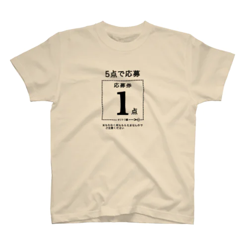 何ももらえない応募券付き Regular Fit T-Shirt