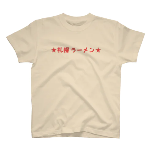 札幌ラーメン らーめん Regular Fit T-Shirt