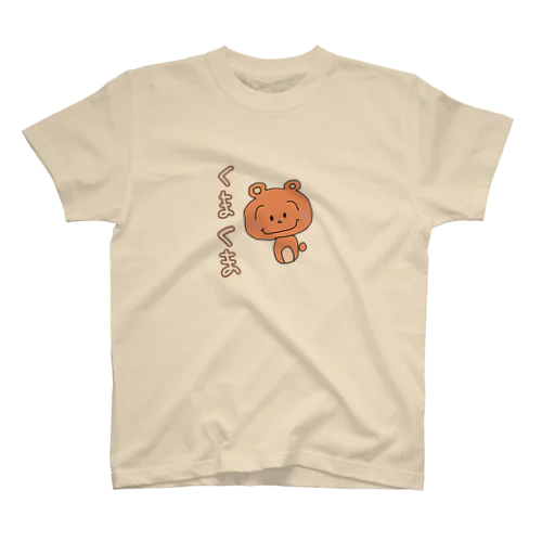 くまくま スタンダードTシャツ