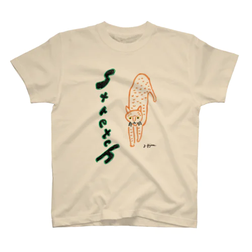 ストレッチする野良。 スタンダードTシャツ