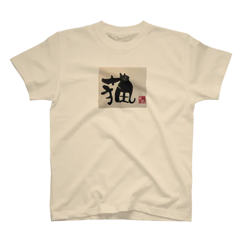 猫シルエット Regular Fit T-Shirt