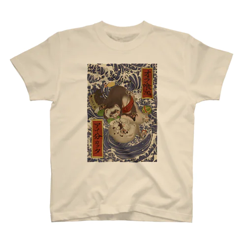浮世絵風フェレット 티셔츠