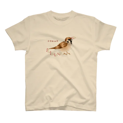 #ちゅん活 Regular Fit T-Shirt