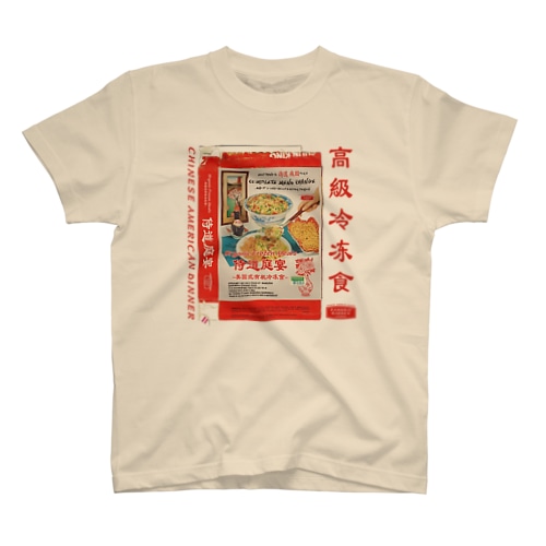 ♡オーダー♡侍道庭宴冷凍食品パッケージT/前のみpt Regular Fit T-Shirt