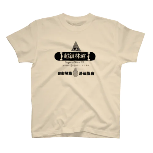 スーパーリンドウ　滑板協會Tシャツ Regular Fit T-Shirt