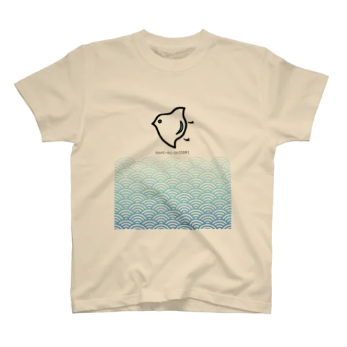 波に千鳥 Regular Fit T-Shirt