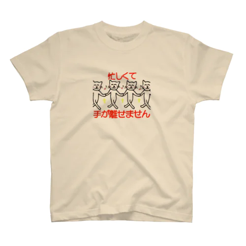 忙しくて手が離せません Regular Fit T-Shirt