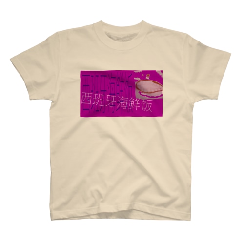 パエリアtシャツ Regular Fit T-Shirt