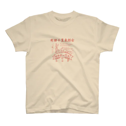 一周年記念グッズたち Regular Fit T-Shirt