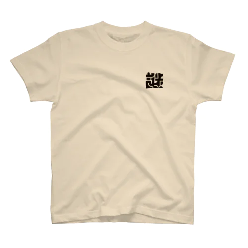 謎の字 Regular Fit T-Shirt