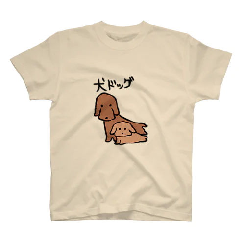 犬ドッグ Regular Fit T-Shirt