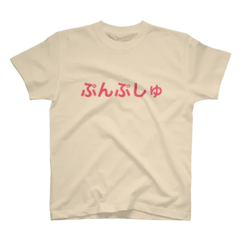 ぷんぷしゅ Regular Fit T-Shirt