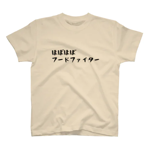 ほぼほぼフードファイター Regular Fit T-Shirt