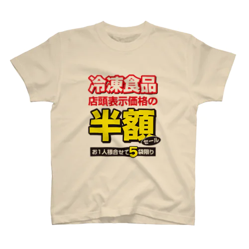 大目玉 Regular Fit T-Shirt