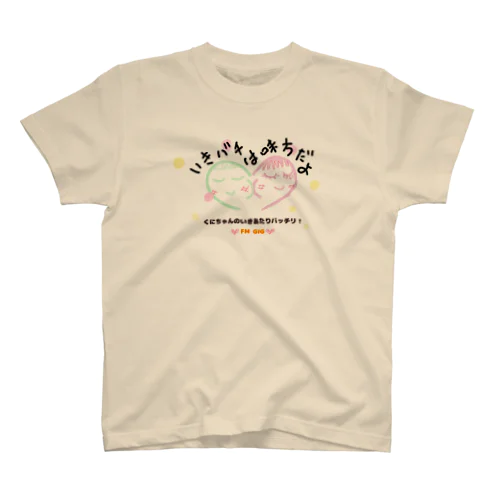 いきバチ！味方だよTシャツ Regular Fit T-Shirt