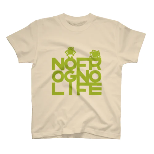 ♪NO FROG NO LIFE(モリアオグリーン)♪ スタンダードTシャツ