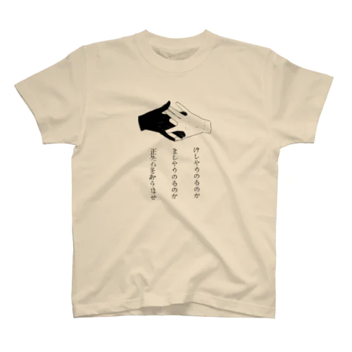 狐の窓 Regular Fit T-Shirt