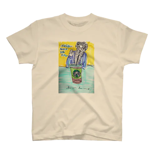 おひげのお兄さんのいいわけ Regular Fit T-Shirt