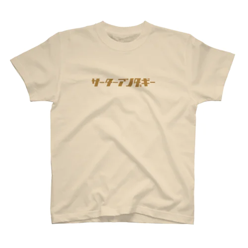 サーターアンダギー Regular Fit T-Shirt