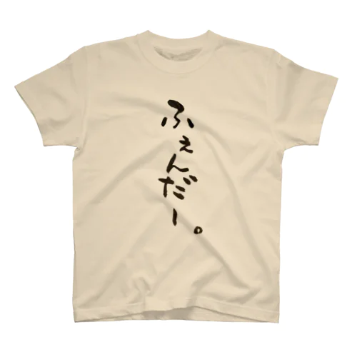 ふぇんだー。/ギタる。 Regular Fit T-Shirt