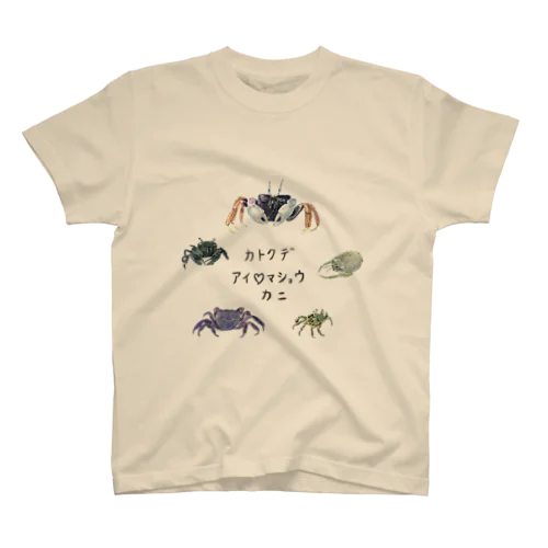 カトクデアイマショウカニＴ(黒文字ver.) スタンダードTシャツ