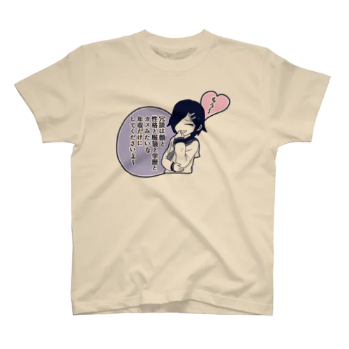 めっちゃ使えるＴシャツ スタンダードTシャツ