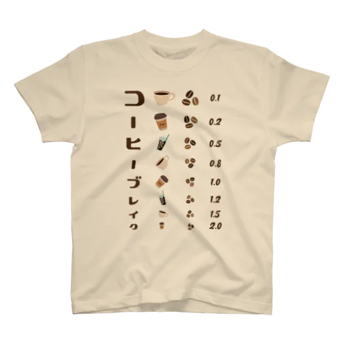 コーヒーブレイク【視力検査表パロディ】 Regular Fit T-Shirt
