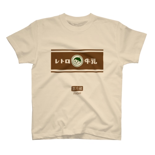 レトロコーヒー牛乳 Regular Fit T-Shirt