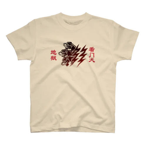 地獄の番犬ケロベロス Regular Fit T-Shirt