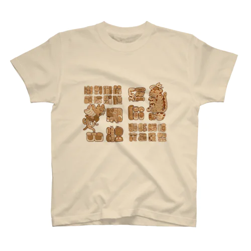 マヤ文字ネコちゃん＆トリちゃん スタンダードTシャツ