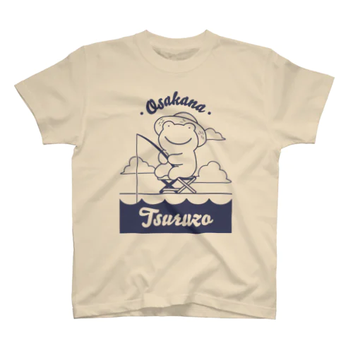 お魚釣るぞ（シンプル） スタンダードTシャツ