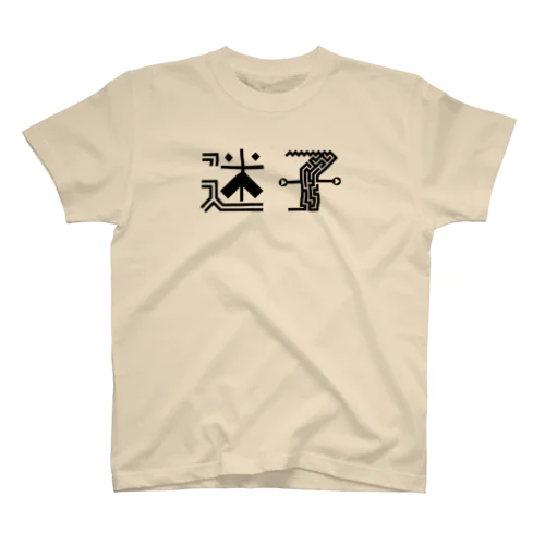 迷子Tシャツ3 スタンダードTシャツ