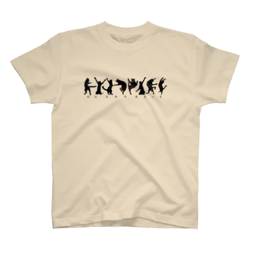 秘伝！黒猫拳 奥義の書 Regular Fit T-Shirt