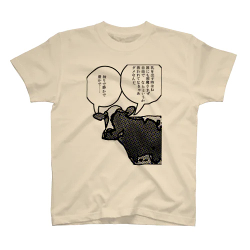 孤独の Regular Fit T-Shirt