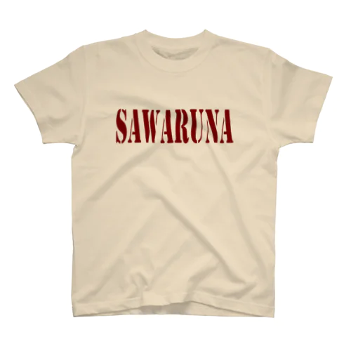 moji SAWARUNA （Tシャツ） スタンダードTシャツ