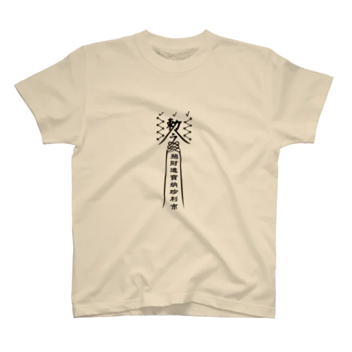 楽盛衣護符 Regular Fit T-Shirt