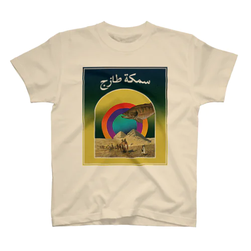 سوق السمك الطازج スタンダードTシャツ