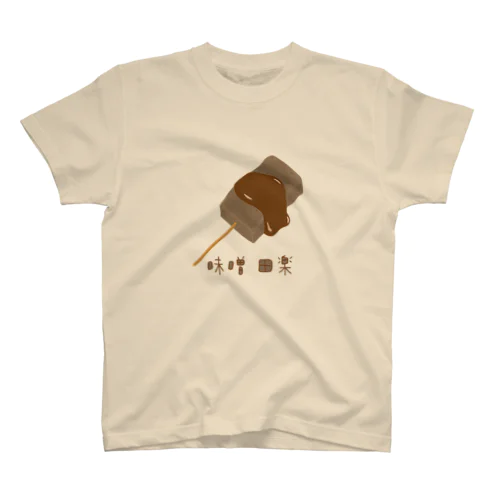 味噌田楽 Regular Fit T-Shirt