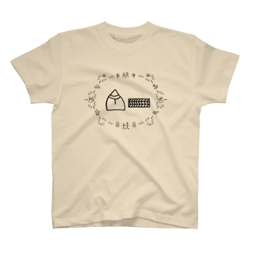 トンパ文字 「山本」 Regular Fit T-Shirt