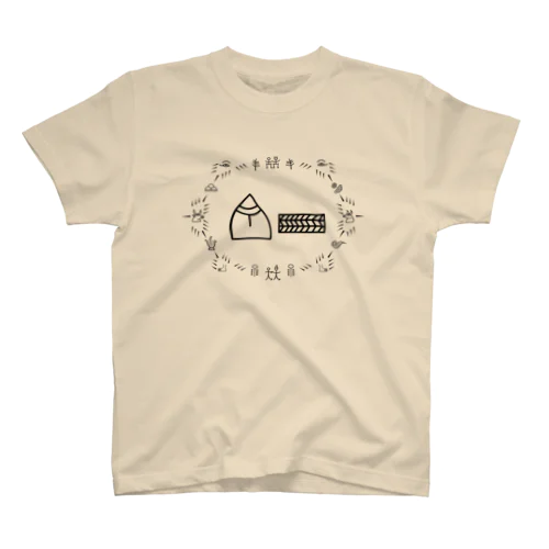 トンパ文字 「山本」 スタンダードTシャツ