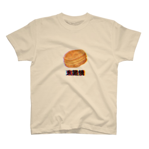 ■■■ Regular Fit T-Shirt
