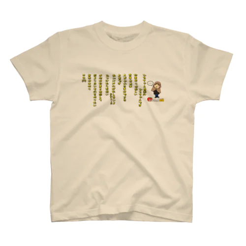 ひろちゃん語録1 スタンダードTシャツ