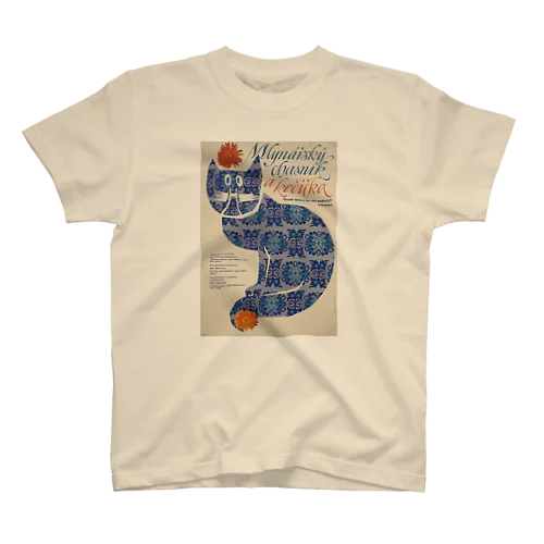 チェコ　ガラねこ 1972 Regular Fit T-Shirt