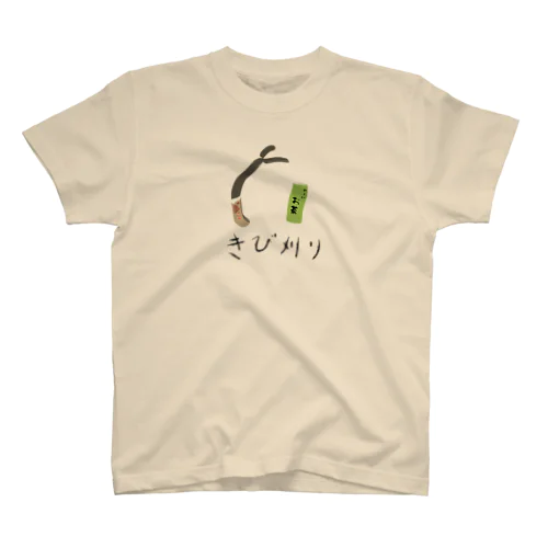 きび刈り スタンダードTシャツ