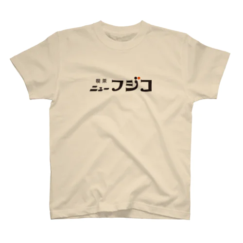 喫茶ニューフジコ　純喫茶ロゴグッズ Regular Fit T-Shirt